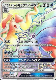 PSA9鑑定済〕ヤドン＆コダックGX(SA)【SR】{096/094}
