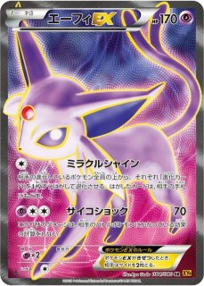 MサメハダーEX(SR仕様)【-】{178/171}