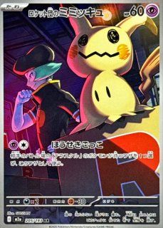Nのゼクロム【AR】{210/193} - カードラッシュ[ポケモン]