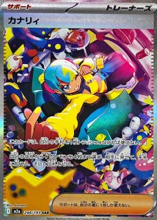 サポート】SR/HR/SAR - カードラッシュ[ポケモン]