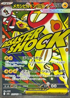 ハイクラスパック「MEGAドリームex」 - カードラッシュ[ポケモン]