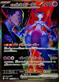 メガリザードンXex【SAR】{110/080} - カードラッシュ[ポケモン]