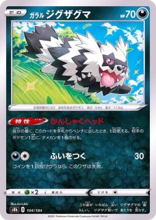 ブラッキーV(ノーマル仕様)【-】{255/414}