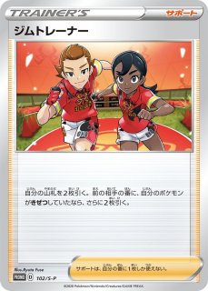 状態B〕ポケるんTVのピカチュウとなかまたち(ジャンボカード)【P】{S-P}