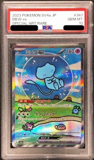 PSA10鑑定済〕メガサーナイトex【SAR】{087/063}