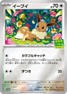 PSA10鑑定済〕ラフレシアGX【RR】{003/049}