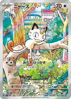 状態A-〕モクロー(ムンク)【P】{290/SM-P}