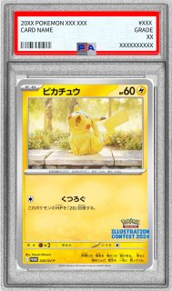 PSA10鑑定済〕ピカチュウ【AR】{173/165}
