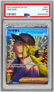 PSA10鑑定済〕メガサーナイトex【SAR】{087/063}