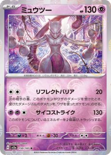 PSA10 ミュウツーvstar ur ミュウツーar PSA10 連番 ミュウツーVSTAR