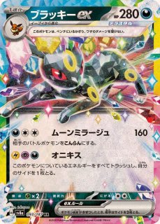 ハイクラスパック 「テラスタルフェスex」 - カードラッシュ[ポケモン]