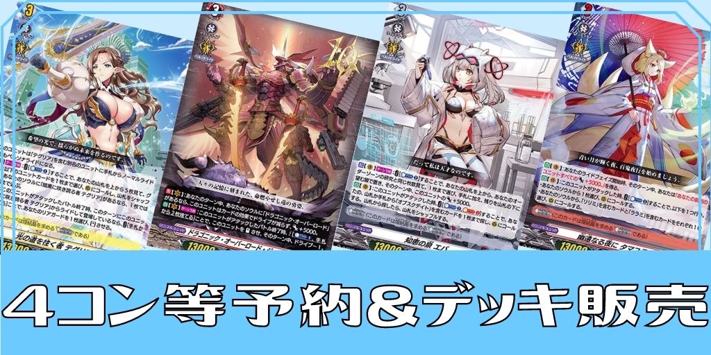 状態B〕絆を架ける叡智の魔術王ソロモン【RRR】{D-TB06/012
