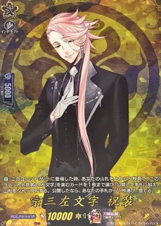 山姥切国広祝装【SEC】{DZ-TB02/SEC05}《刀剣乱舞》 - カードラッシュ