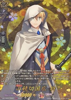 山姥切国広祝装【TRR】{DZ-TB02/TRR56}《刀剣乱舞》 - カードラッシュ