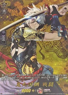厚藤四郎極【TRR】{D-TB07/TRR48}《刀剣乱舞》