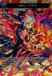 絆を架ける叡智の魔術王ソロモン【MSR】{D-TB06/MSR12}《モンスター