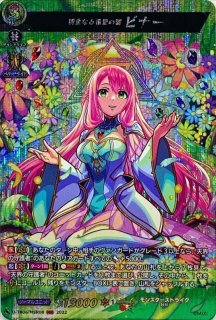 エネルギー(大倉メグミDivineZデラックス編)【PR】{D-PR/1089}《その他》
