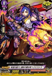 理想の愛を唱えし哲学者プラトン【C】{D-TB06/067}《モンスター