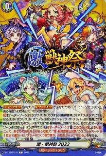 ヴァンガード モンスト アナスタシア MSR ヴァンガード モンスト