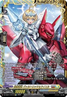 状態B〕迅槍の従騎士ユース【PR】{D-PR/1353}《ケテルサンクチュアリ》