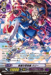 Afterglow美竹蘭【EX】{D-BT10/EX06}《その他》