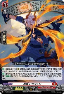 状態A-〕バーニングフレイル・ドラゴン【R+】{DZ-BT07/055}《ドラゴン