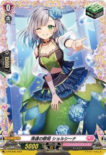 ヴァンガード 霊魂を操りし契約者 アストラルMSR2枚セット 霊魂を操り