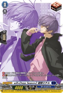 赫月光【RR】{DZ-BT13/055}《その他》 - カードラッシュヴァンガード