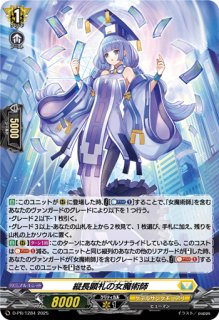 状態B〕ドラグリッターファルハート【RRR】{DZ-BT01/003}《ドラゴン