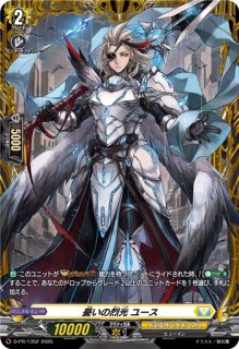 誓盟の騎士エディンヴェイド【SR】{DZ-BT11/SR22}《ケテル