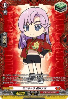 ミニキャラ大倉メグミ【PR】{D-PR/1381}《ストイケイア》