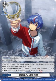 バーニングフレイル・ドラゴン【R】{D-SS11/091}《ドラゴンエンパイア》