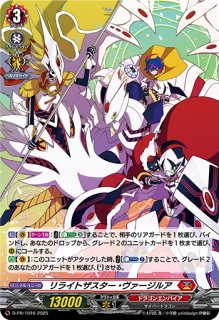 ヴァージルアリライトフォーム・アルフナイツ【FFR】{DZ-SS11/FFR01