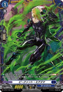 リディキュール・ディスラプター【PR】{D-PR/1123}《ダークステイツ