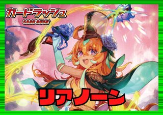 エネルギージェネレーター - カードラッシュヴァンガード