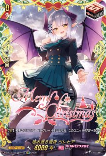 状態B〕ハーモニクス・メサイア【PR】{V-PR/0464}《リンクジョーカー》