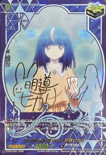 Master Deckset 明導ヒカリ & 明星エリカ - カードラッシュヴァンガード