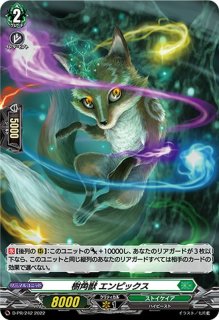 紫宝獣アルメジス【FFR】{D-BT12/FFR06}《ダークステイツ》