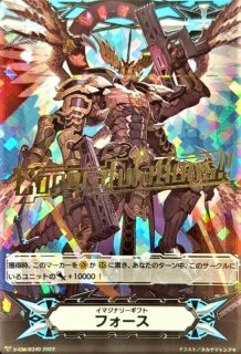 ドラゴニック・オーバーロードTheЯe-birth【VSR】{D-VS05/VSR02