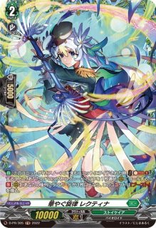 状態A-〕奇跡の運命王レザエル・ヴィータ【SEC】{DZ-BT05/SEC03