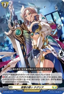 ダークステイツ(ハートルールー)【ver1.1】{-}《デッキ販売》