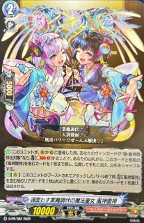 状態B〕幸福を綴る「聖皇女」アナスタシア【RR】{D-TB06/019