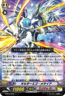 オルターエゴ・メサイア - カードラッシュヴァンガード