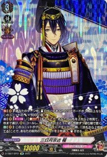 三日月宗近祝装【SEC】{DZ-TB02/SEC01}《刀剣乱舞》 - カードラッシュ