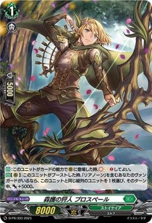 ヴァンガード SR ハーヴェスト・エルフ4枚セット ハーヴェスト・エルフ