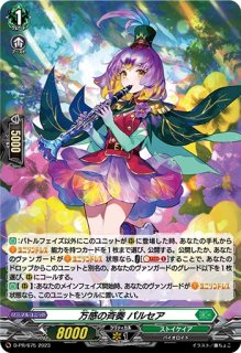 状態B〕全能の究極神器ミネルヴァ【FFR】{DZ-BT09/FFR10}《ケテル