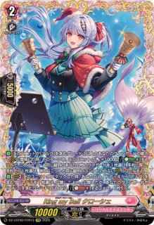 着ぐるみアイドルアルク【FFR】{DZ-LBT02/FFR02}《リリカルモナス