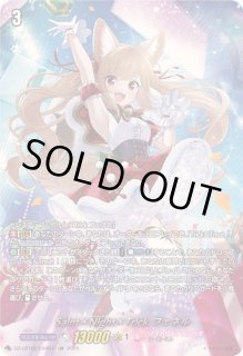 Sa!nt×N!ght×Tr!ckフェネル - カードラッシュヴァンガード