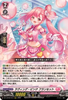 リリカルモナステリオ あわてんぼうのクリスマス - カードラッシュ