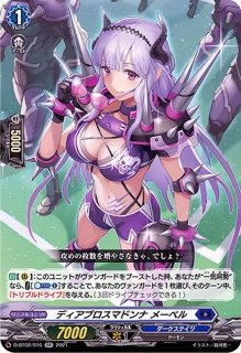 メノウ様】ヴァンガード ブリッツスタッフ ミューナ FFR 2枚 ブリッツ